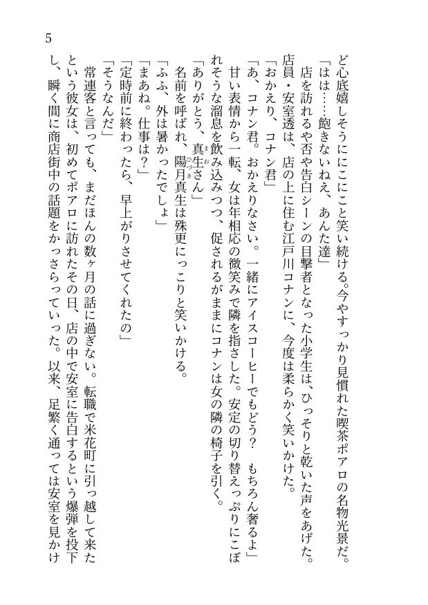 交わす約束飲み干して