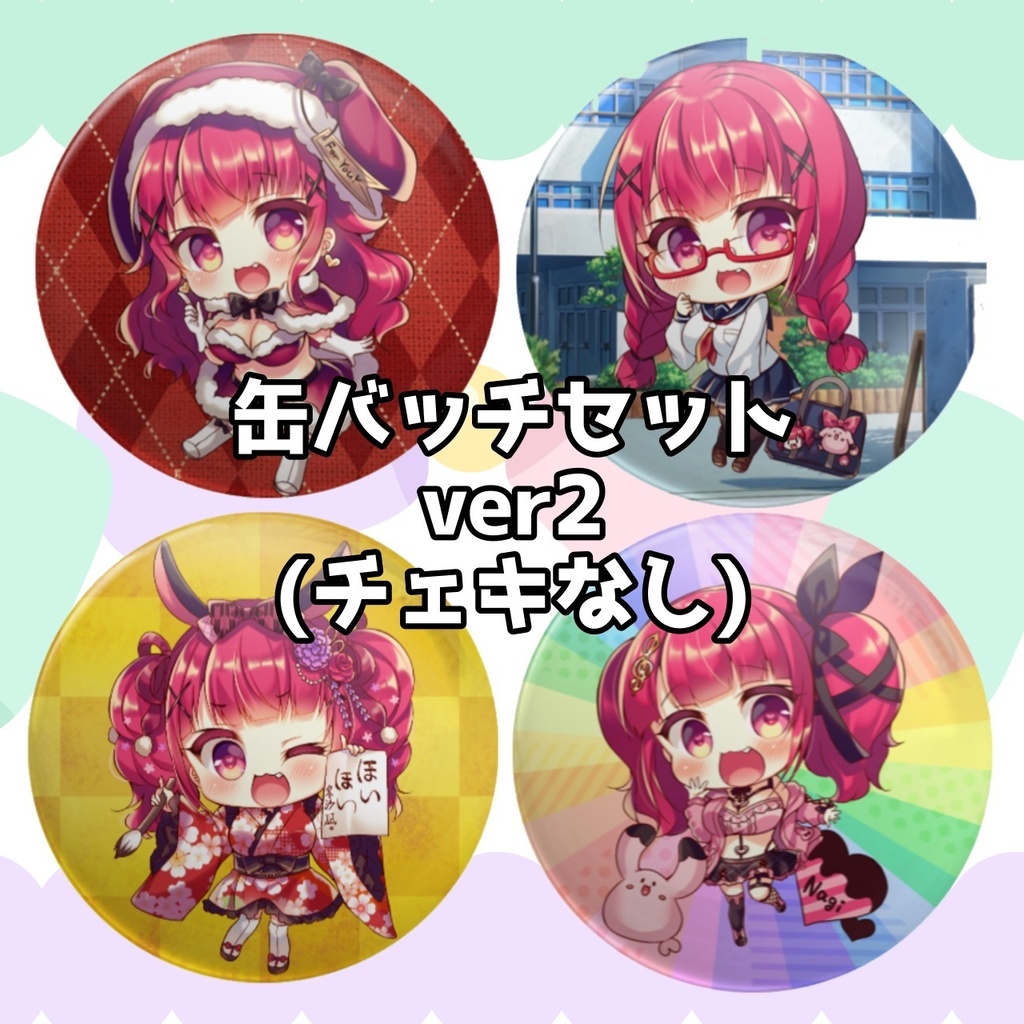 缶バッチセットver2　#なぎみみん