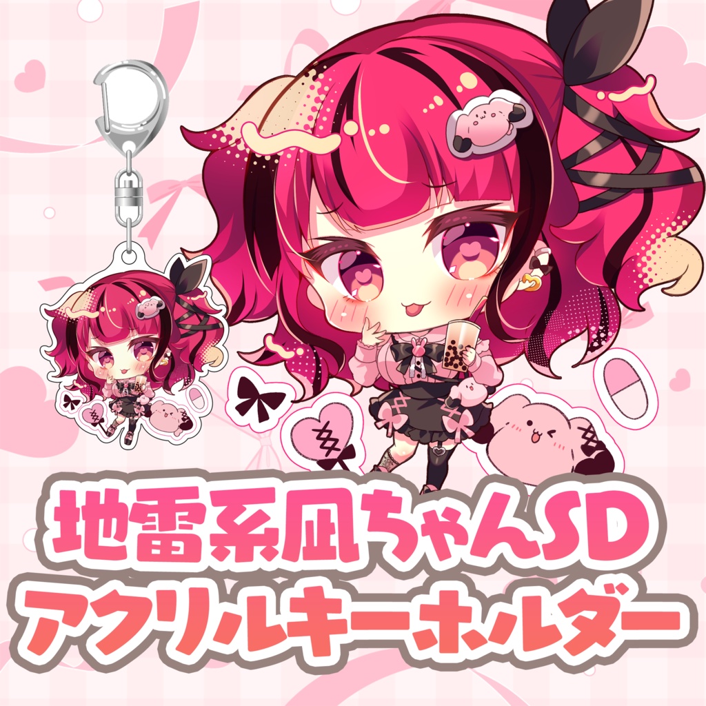 地雷系凪ちゃんSDアクキー