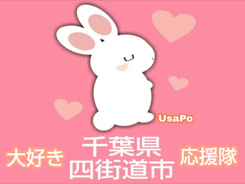 千葉県四街道市★応援隊ロングスリーブTシャツ ☆ 2