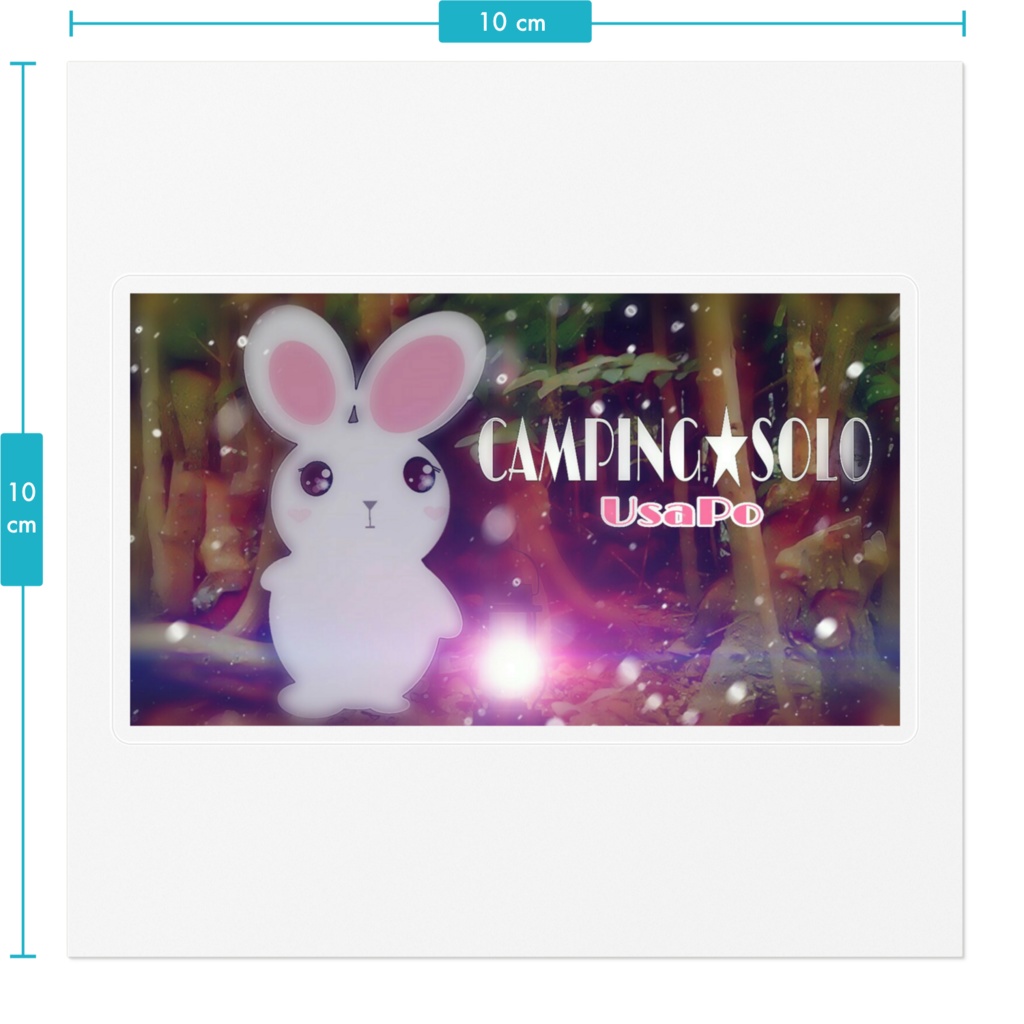 うさぽ★ソロキャンプ★ステッカー
