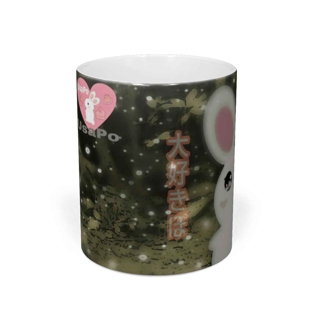 うさぽマグカップ☆ 大好きぽ☆