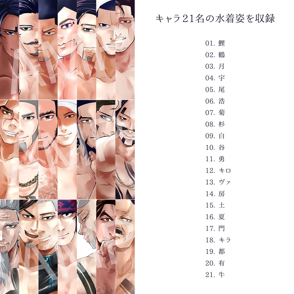 【イラスト集】PhysicalBeautyCollection