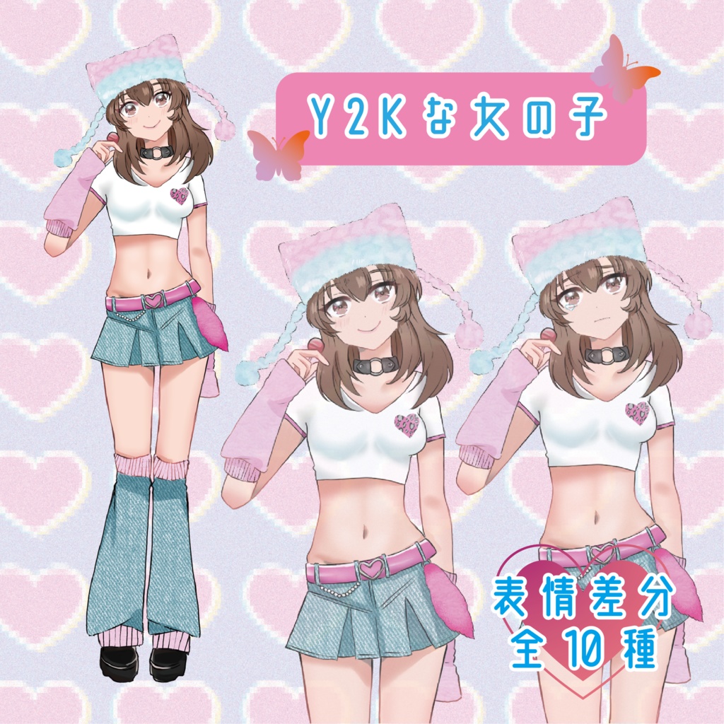 【立ち絵】Y2Kな女の子
