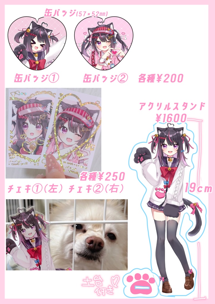 【復刻】バナイべグッズ