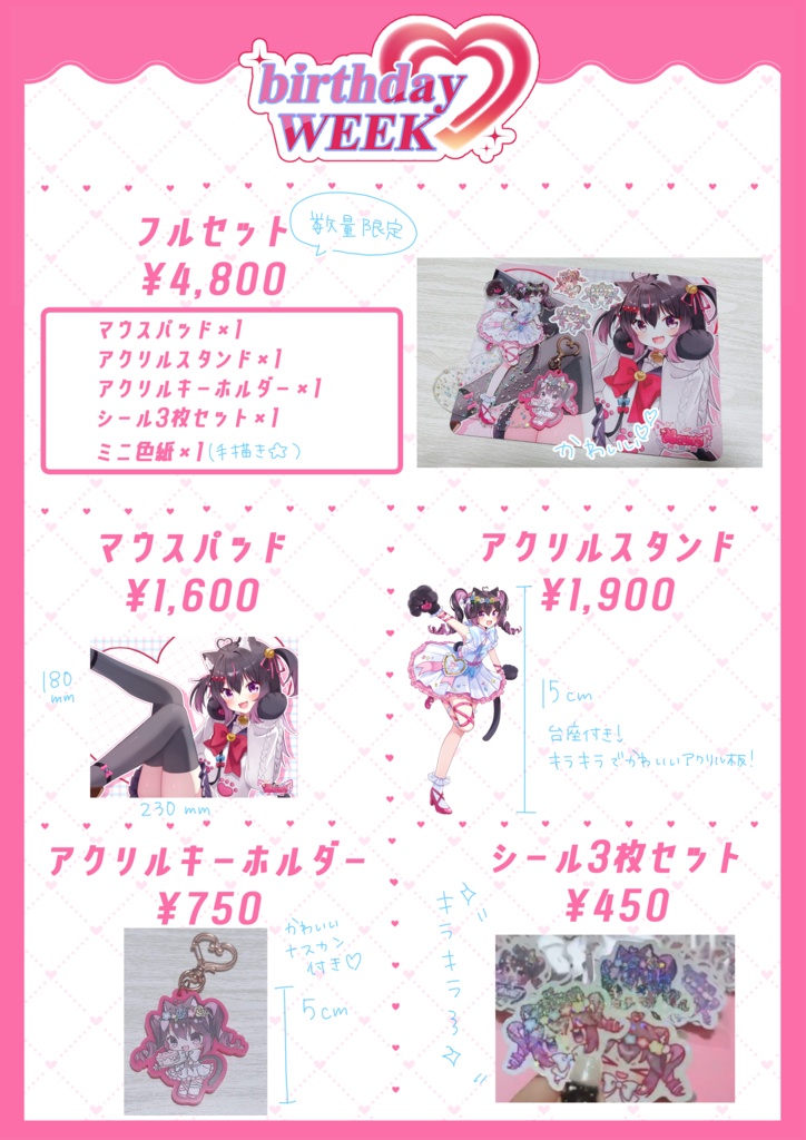 誕生日グッズ2026❤