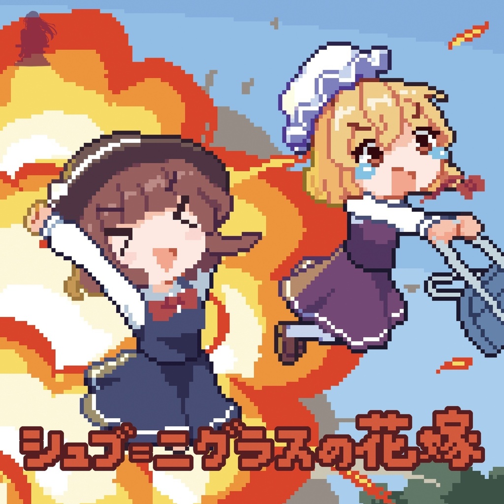 シュブ=ニグラスの花嫁【ジャケットバッジセット】💠