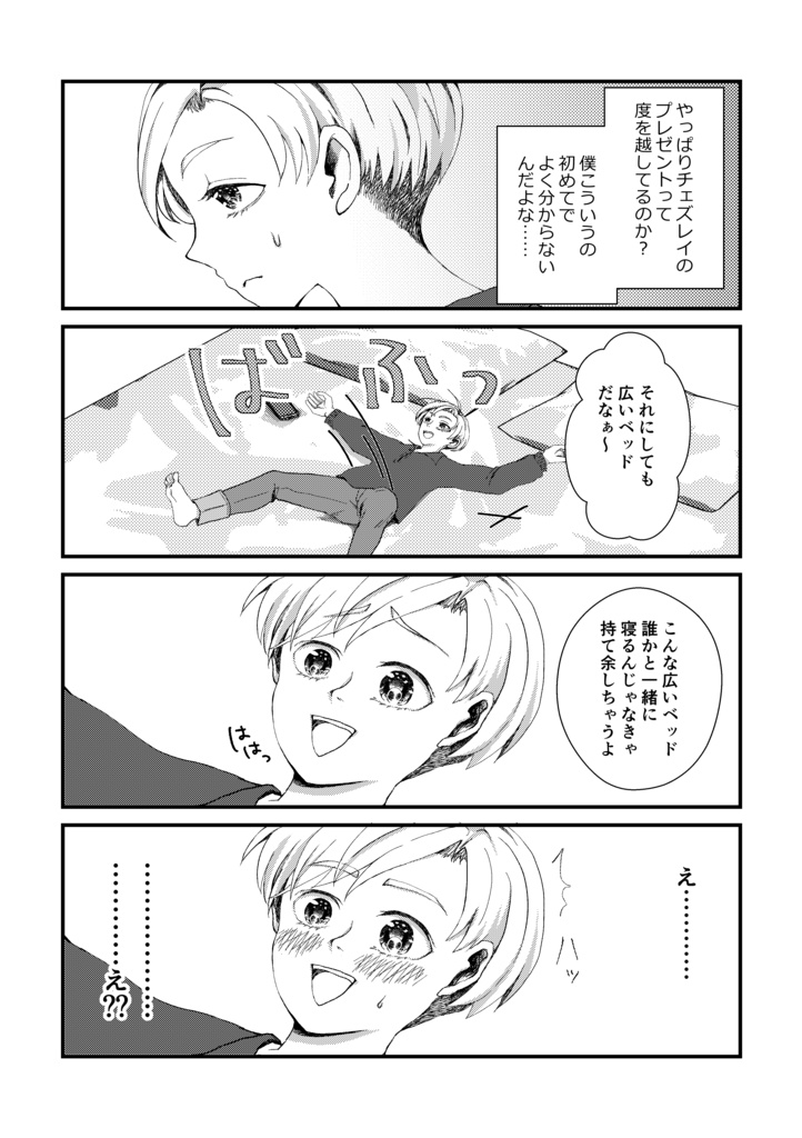 壊れるほど愛して