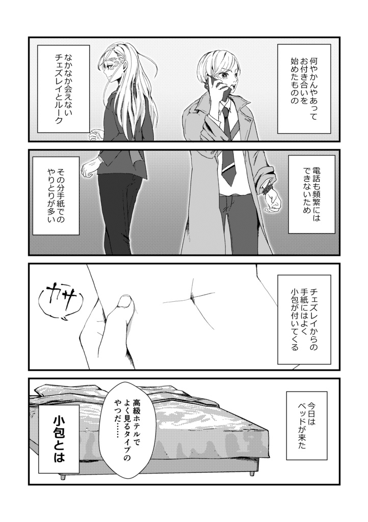 壊れるほど愛して