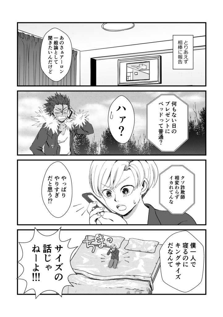 壊れるほど愛して