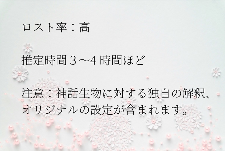 CoCシナリオ「蜉蝣の命は短い」