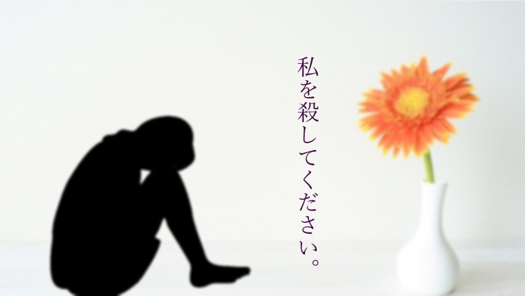 CoCシナリオ「独を呑む」