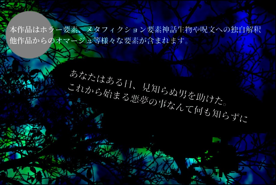 CoC「エビスアゲハ」