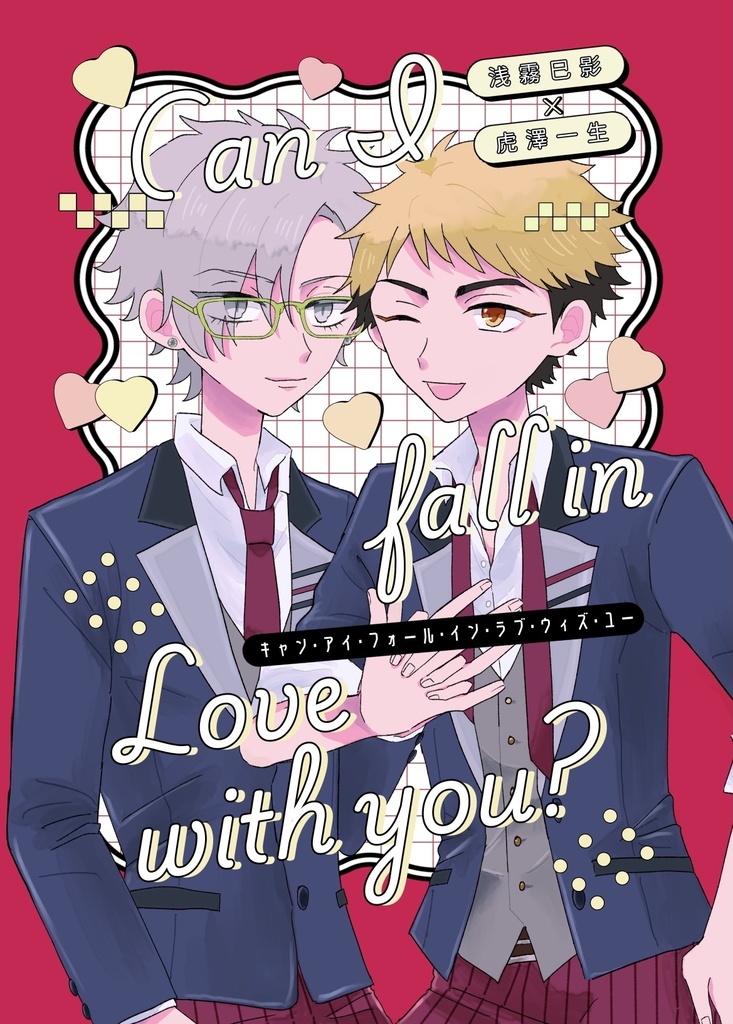 Can I fall in Love with you？