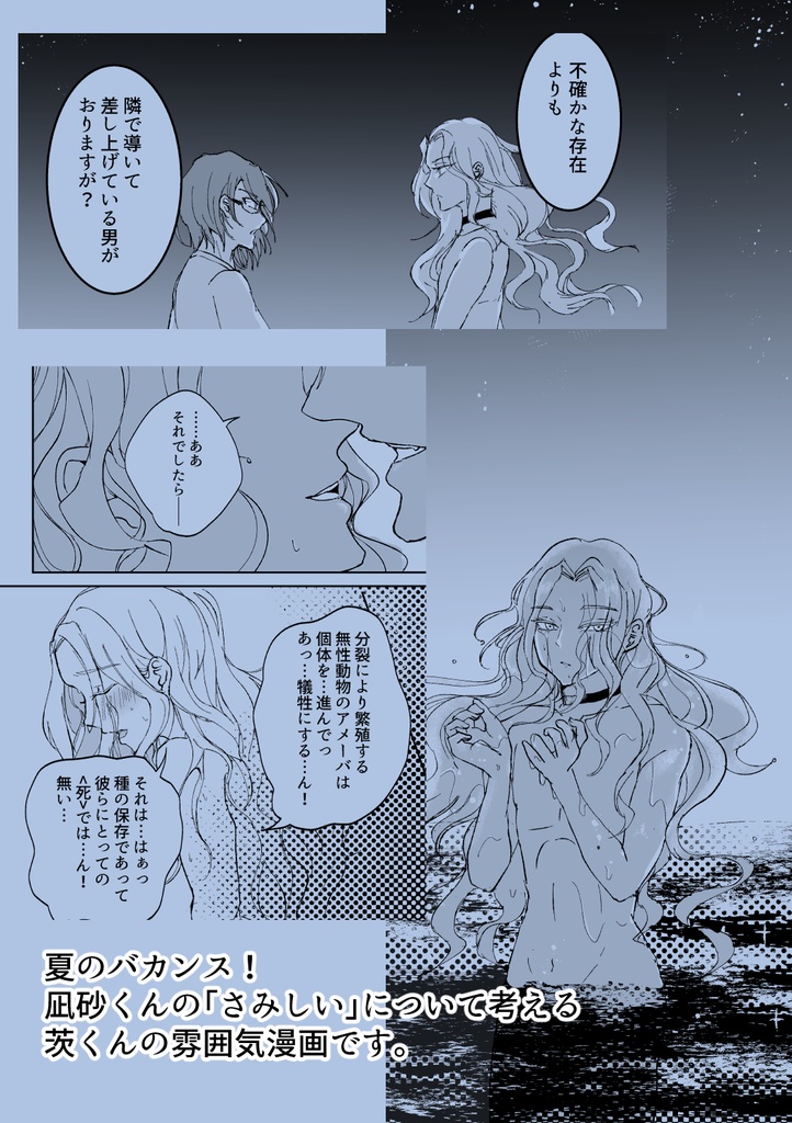 琥珀色に染まる海 春宵 Booth