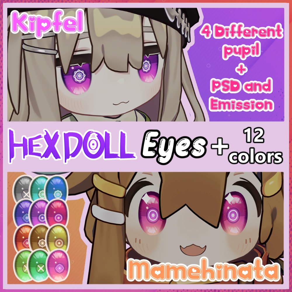 ♡ まめひなた＆キプフェル ♡  HexDoll Eyes Texture【mamehinata and Kipfel】