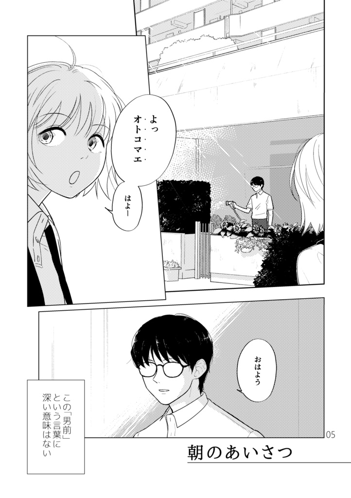 【PDF(電子版)】MEGANE CROSS