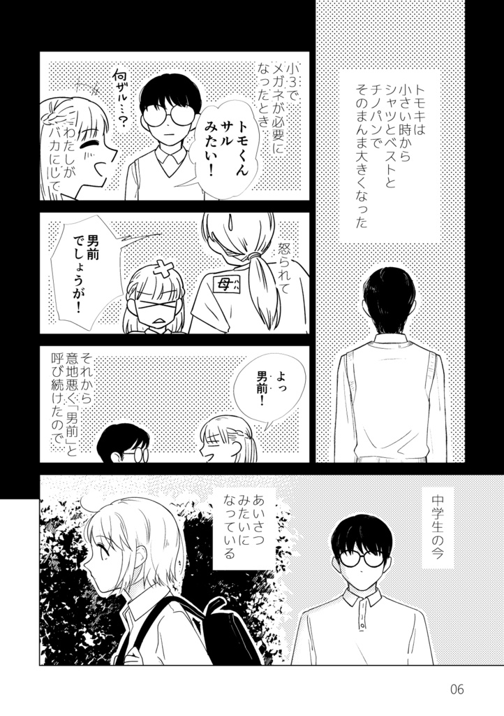 【PDF(電子版)】MEGANE CROSS
