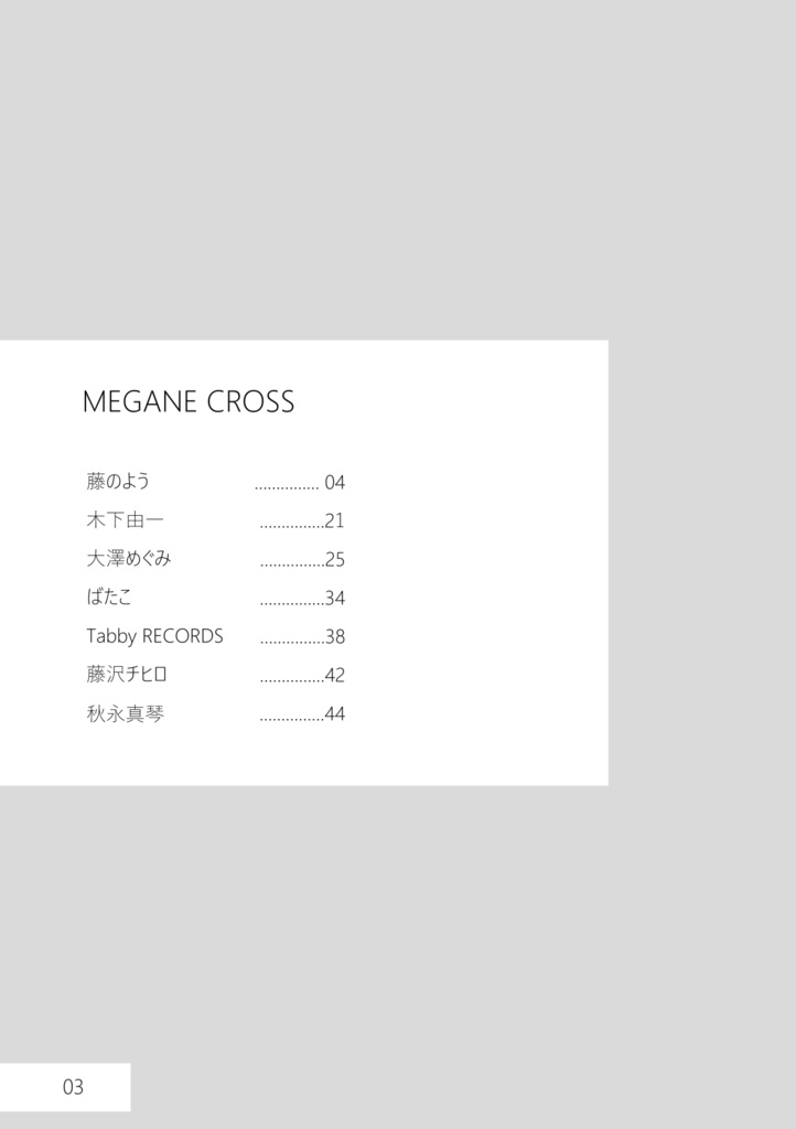 【PDF(電子版)】MEGANE CROSS