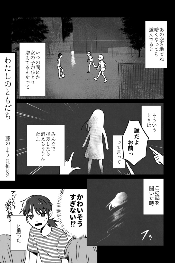 Twitterまんが集2016~2020