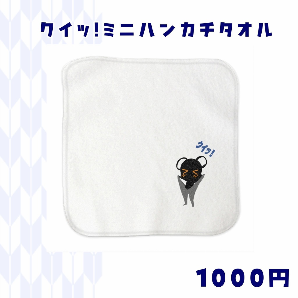 【皆天照ウキ🪭デビュー記念グッズ💫】