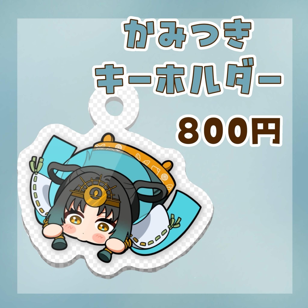 【皆天照ウキ🪭💫ハーフアニバーサリーグッズ】6月16日23時59分までの受注生産