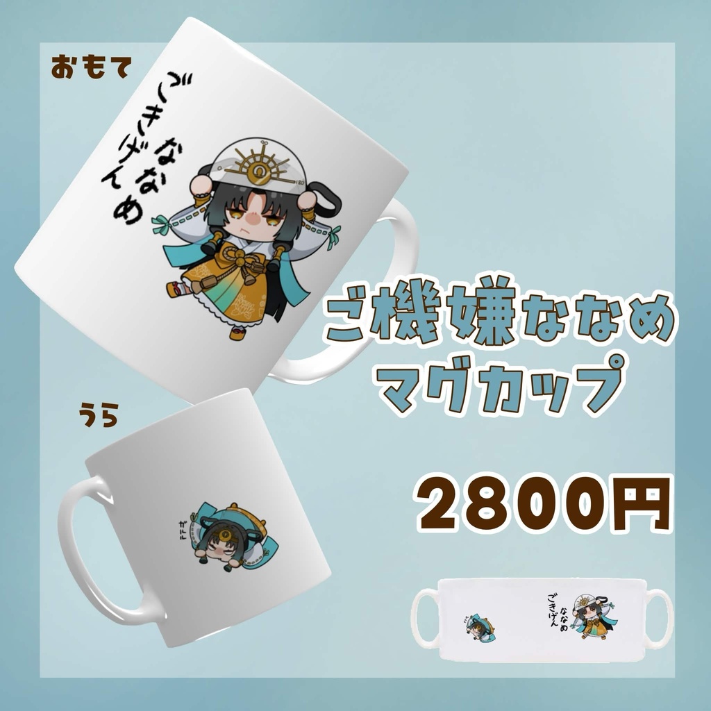 【皆天照ウキ🪭💫ハーフアニバーサリーグッズ】6月16日23時59分までの受注生産