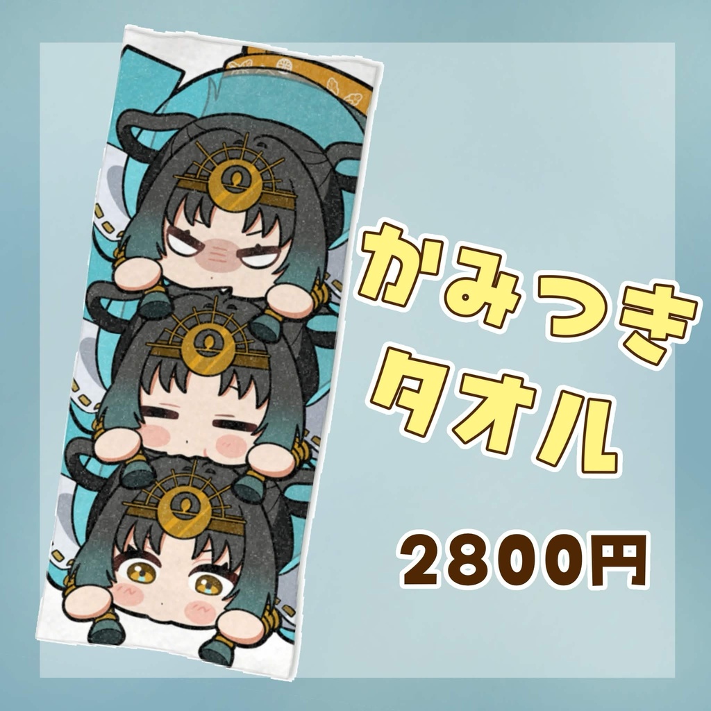 【皆天照ウキ🪭💫ハーフアニバーサリーグッズ】6月16日23時59分までの受注生産