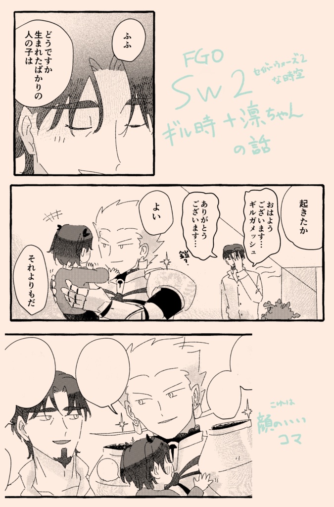 金色のまぼろし