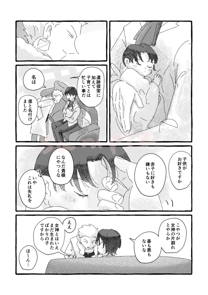 金色のまぼろし