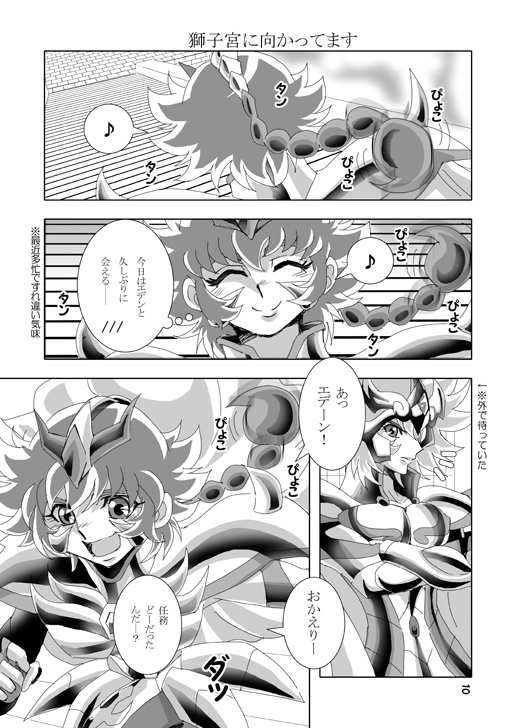 ZOdiac androIDS KHM85