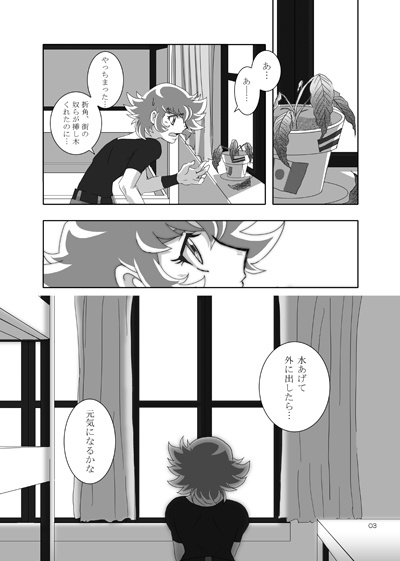 El jardín secreto KHM68a ※おまけ付き