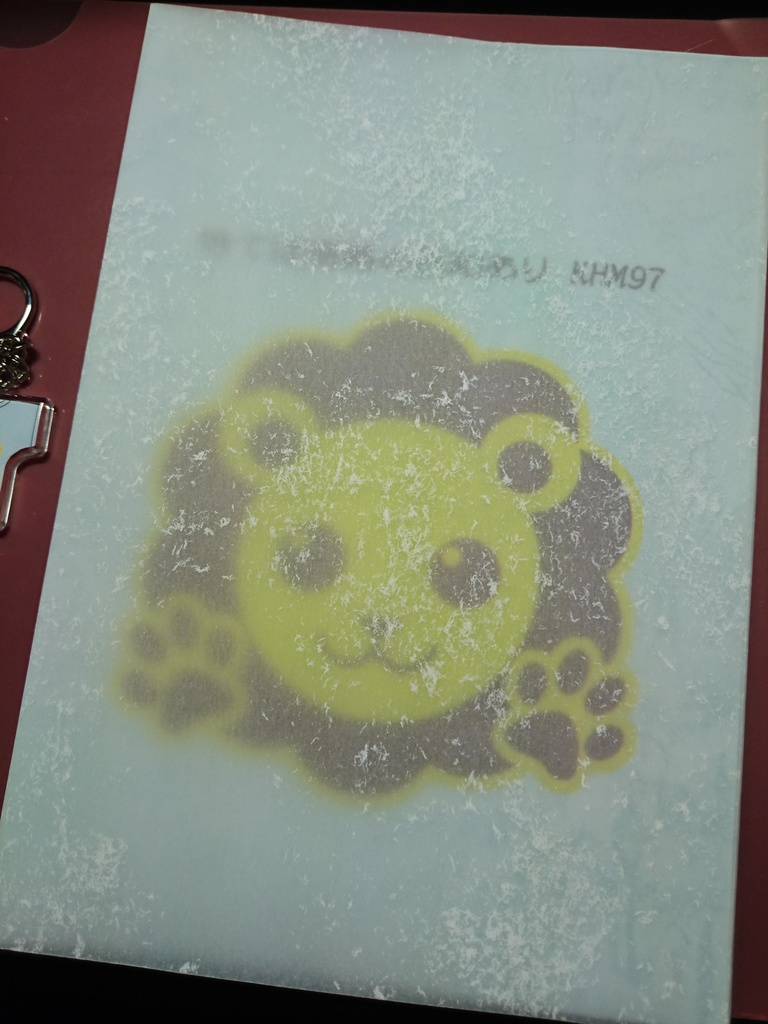 待てば海路の日和あり KHM97