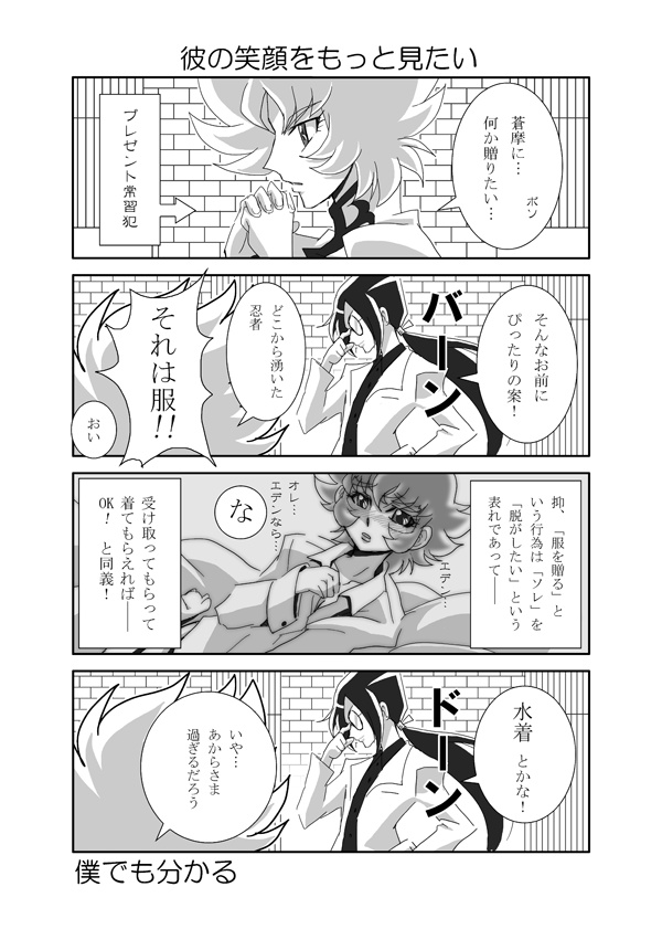 待てば海路の日和あり KHM97