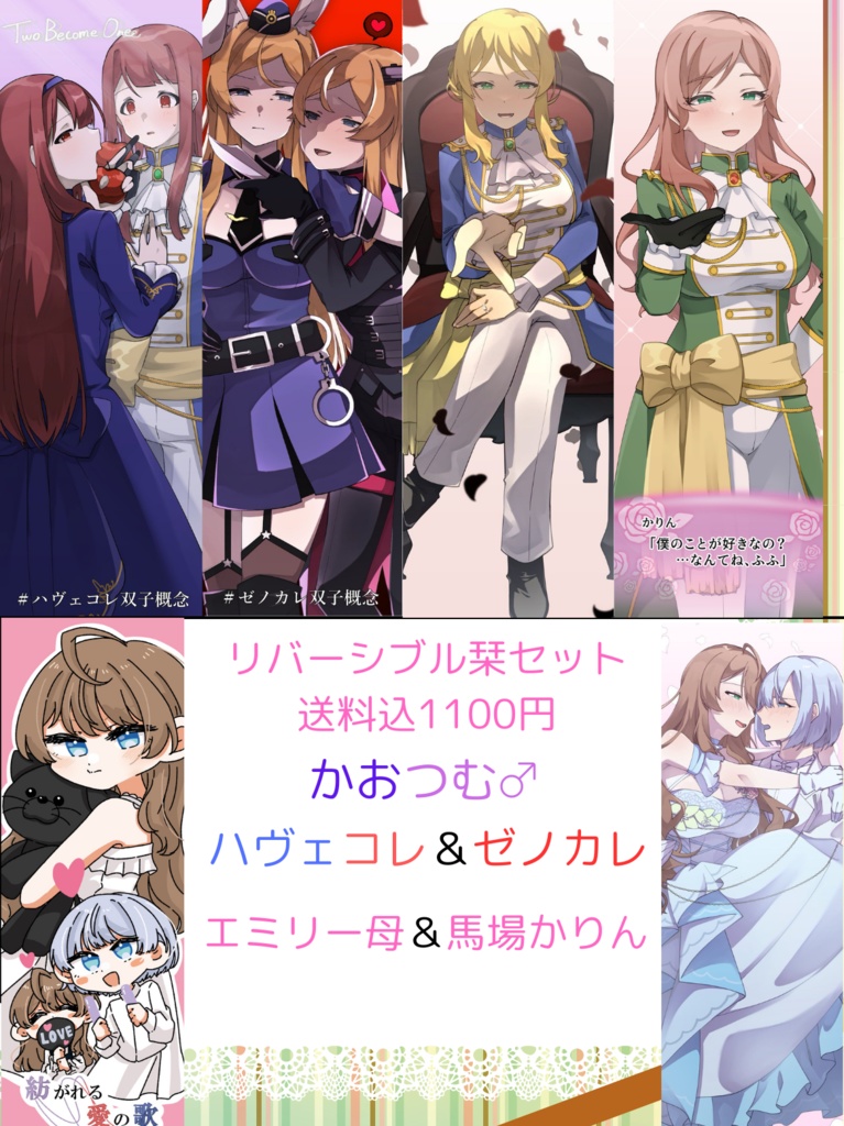 リバーシブル栞 3種類セット