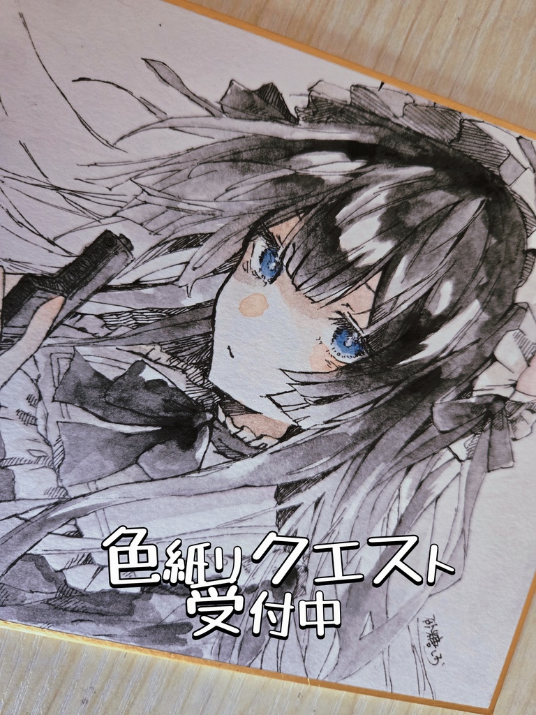 リクエスト色紙