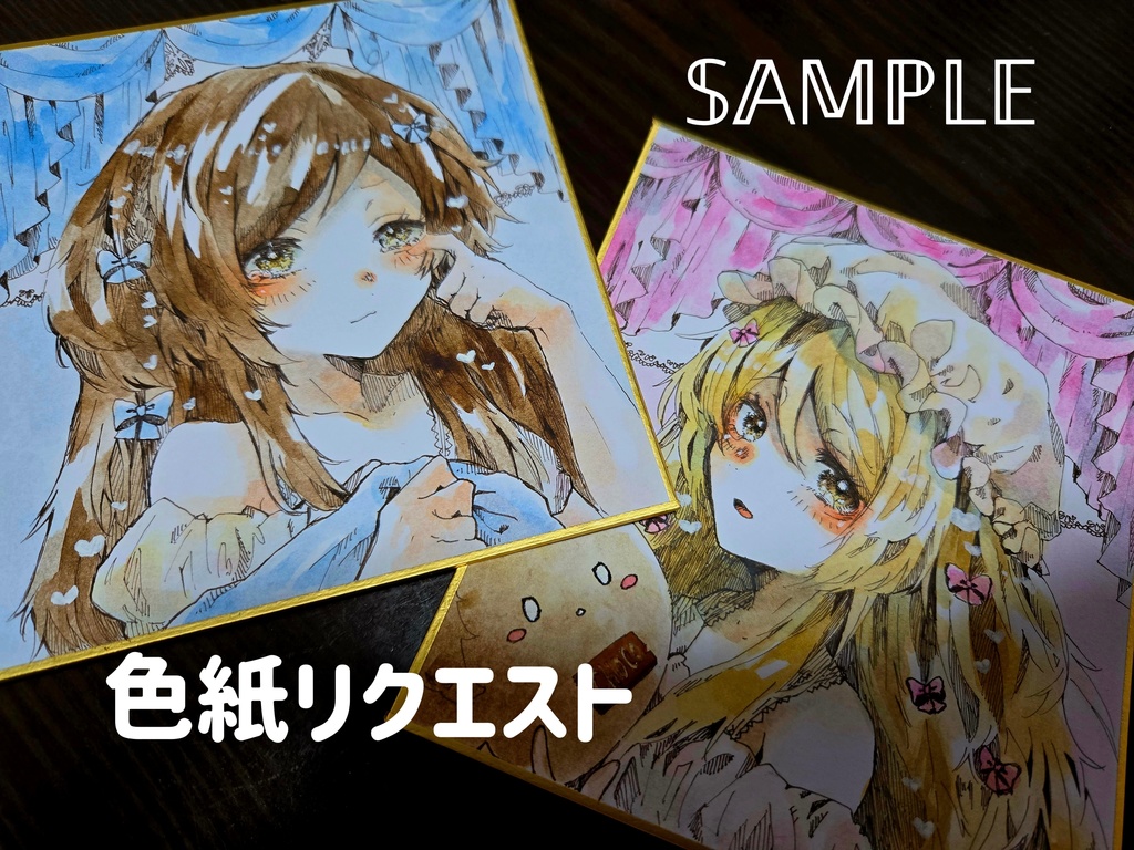 リクエスト色紙