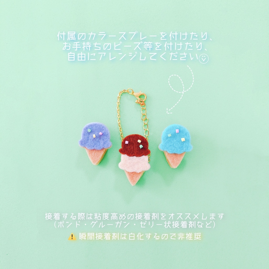 ice cream pochette
