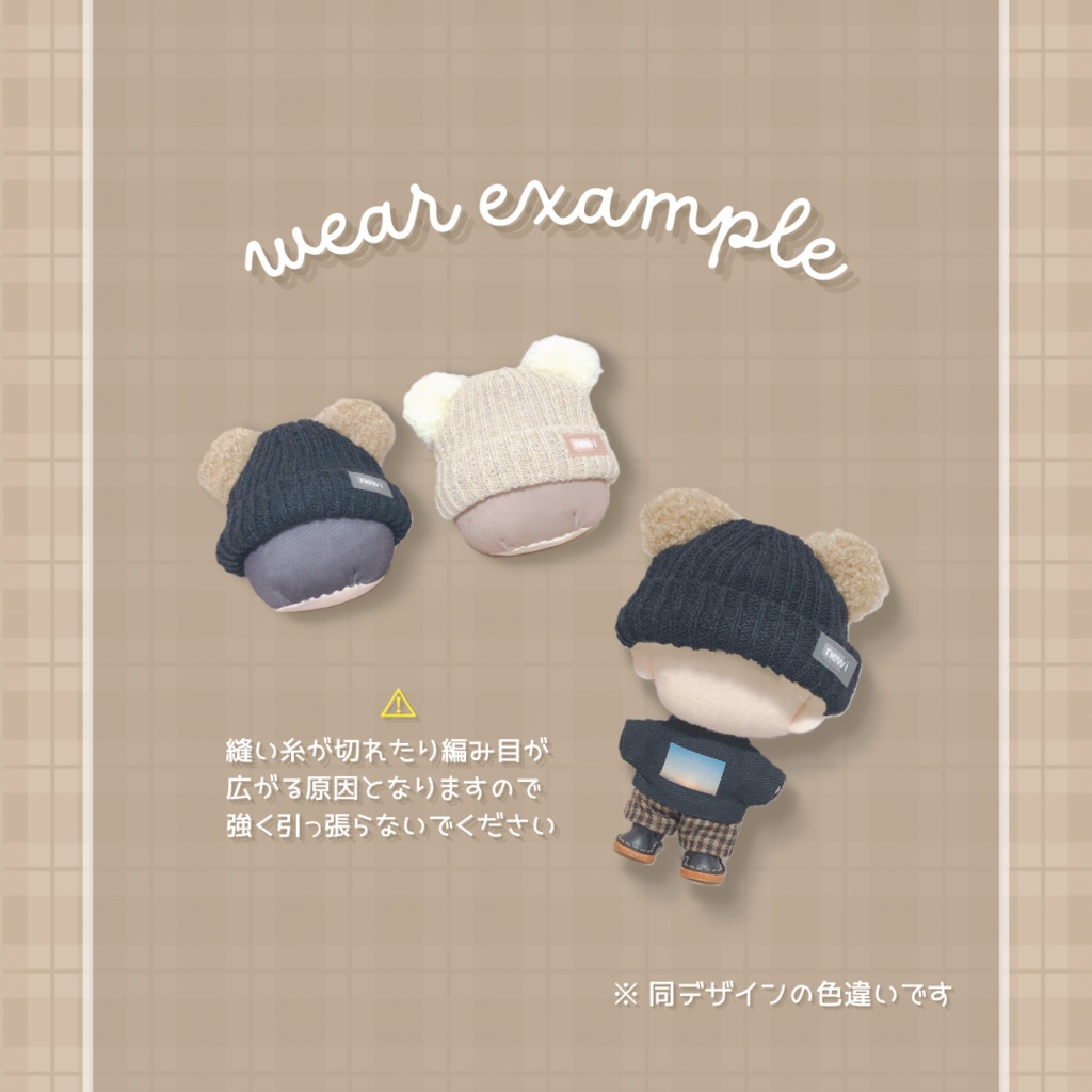 bear knitcap