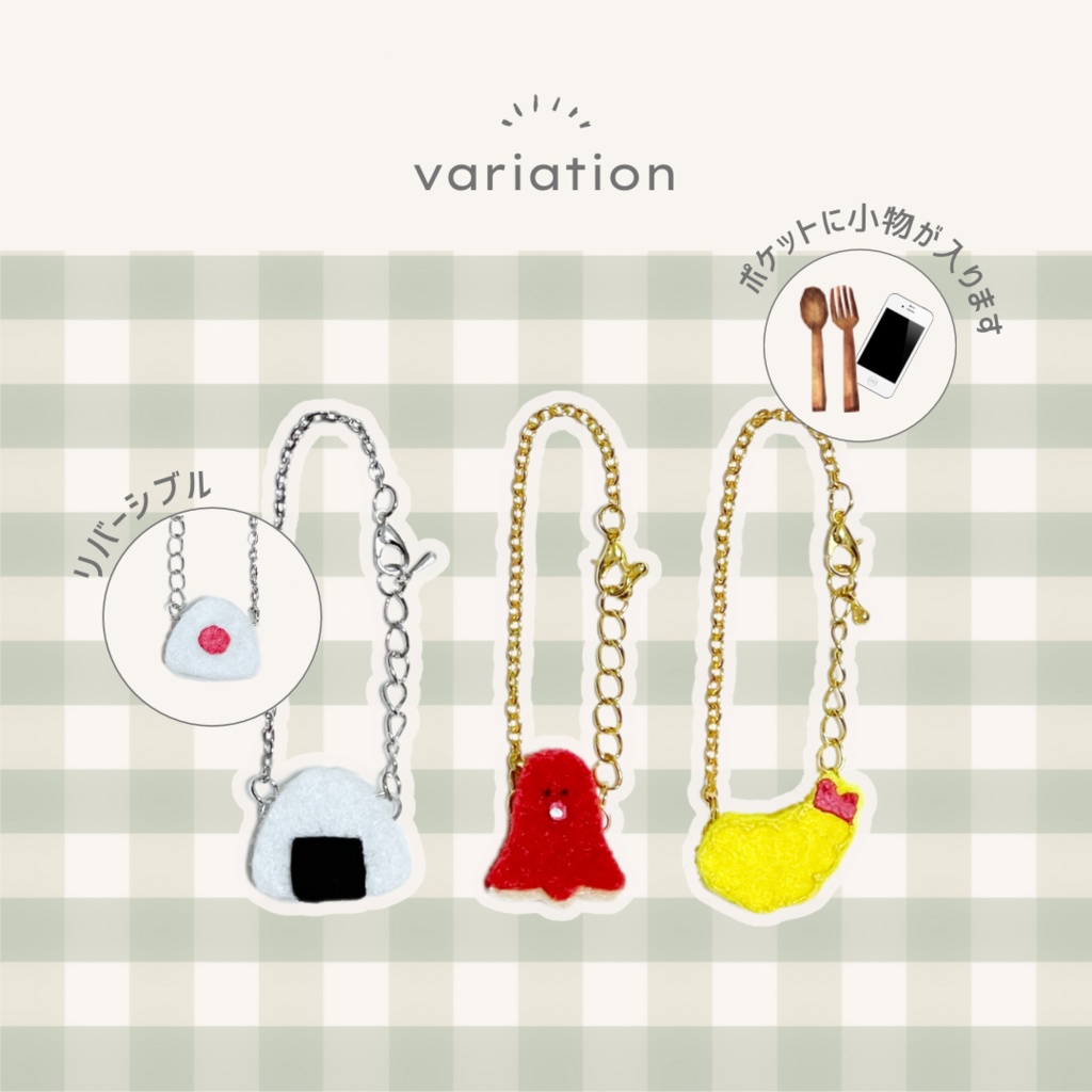 おべんとうポシェット