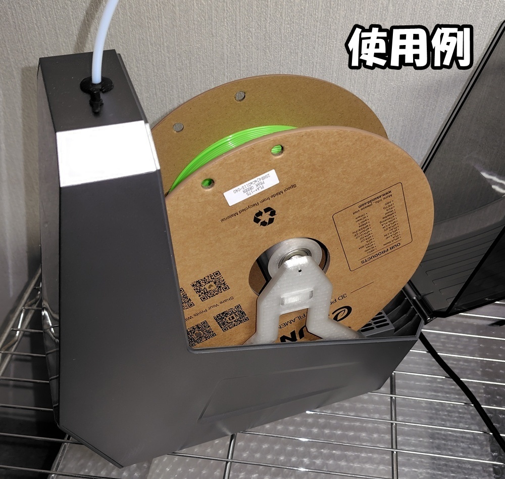 Creality フィラメントドライヤー Space Pi 用 スプールホルダー Spool Holder