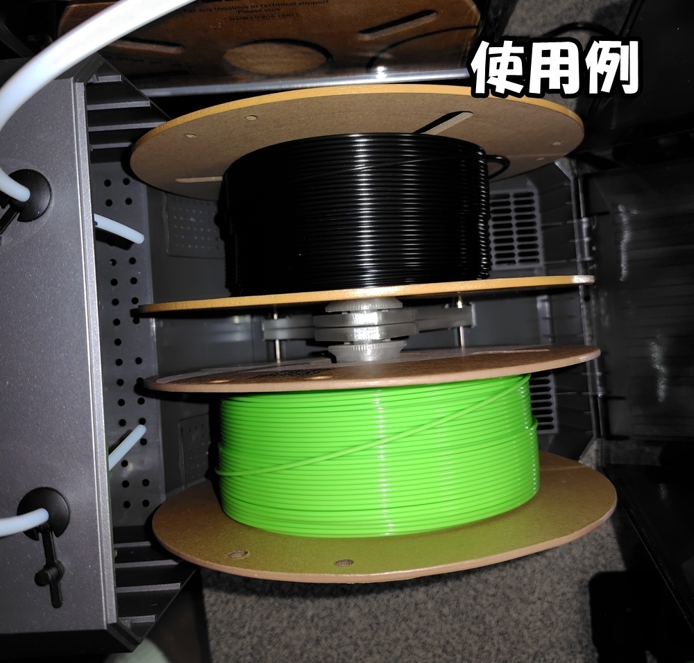 Creality フィラメントドライヤー Space Pi 用 スプールホルダー Spool Holder