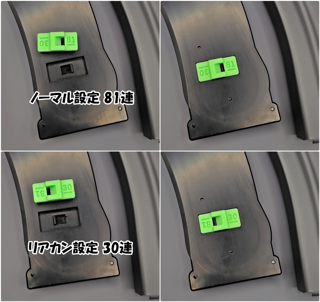 東京マルイ 電動ガン エボルト EVOLT M4系 81連 マガジン用 リアカン スイッチストッパー