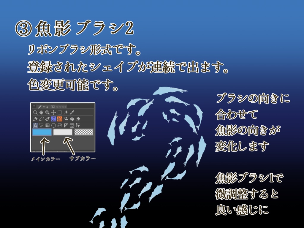 海の中を描くブラシ4種セット【クリスタ(CLIP STUDIO)ブラシ】