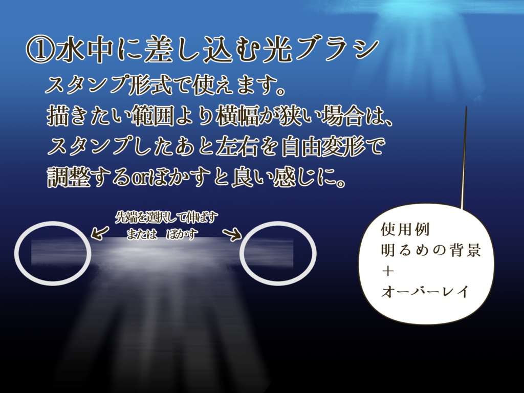 海の中を描くブラシ4種セット【クリスタ(CLIP STUDIO)ブラシ】