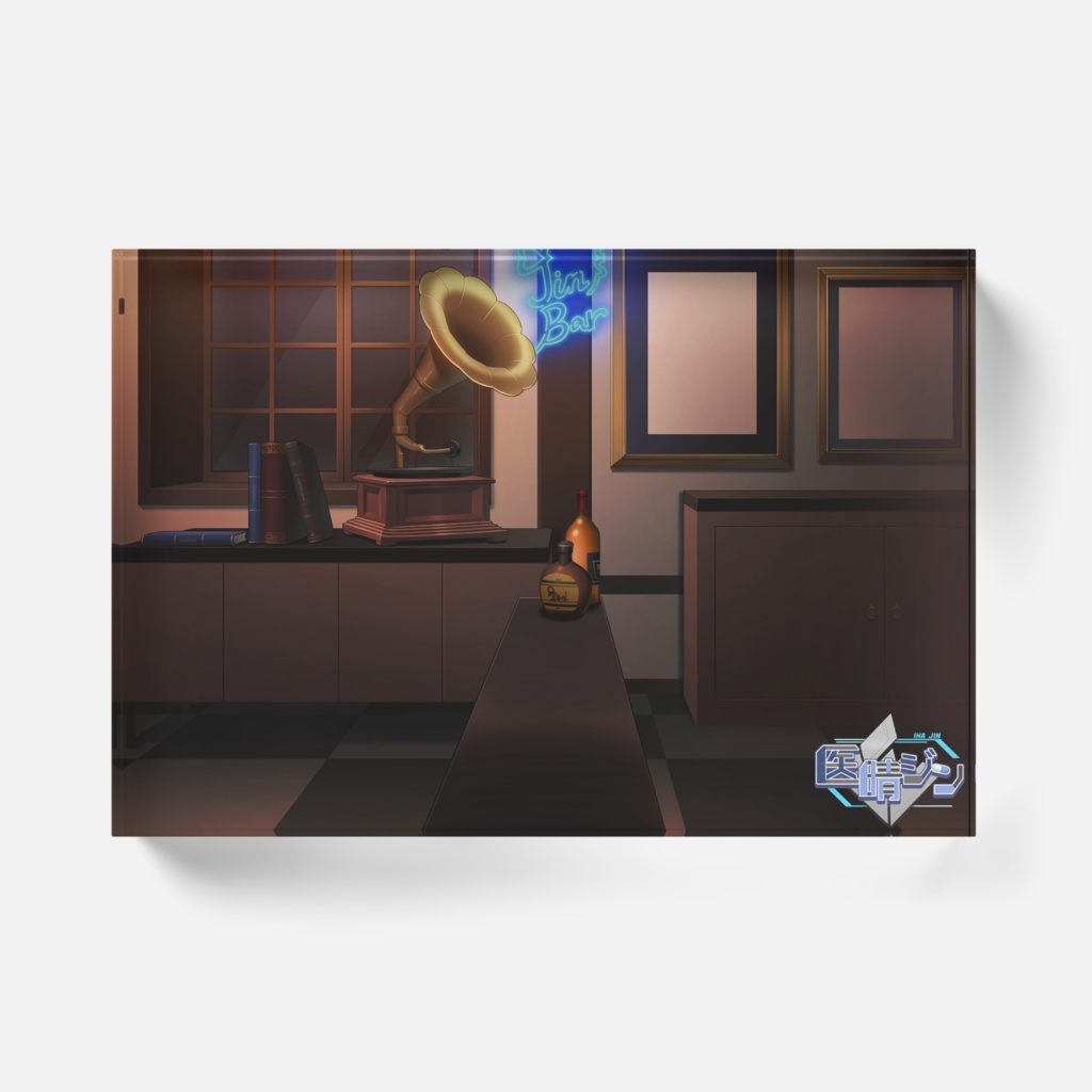 医晴ジン アクリル背景コレクション "Jin's Bar"