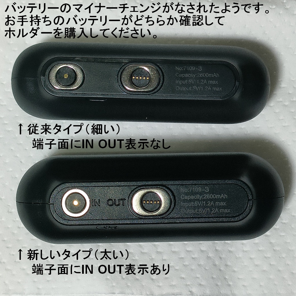 INDEXコントローラ用 マグネットバッテリーマウンタ