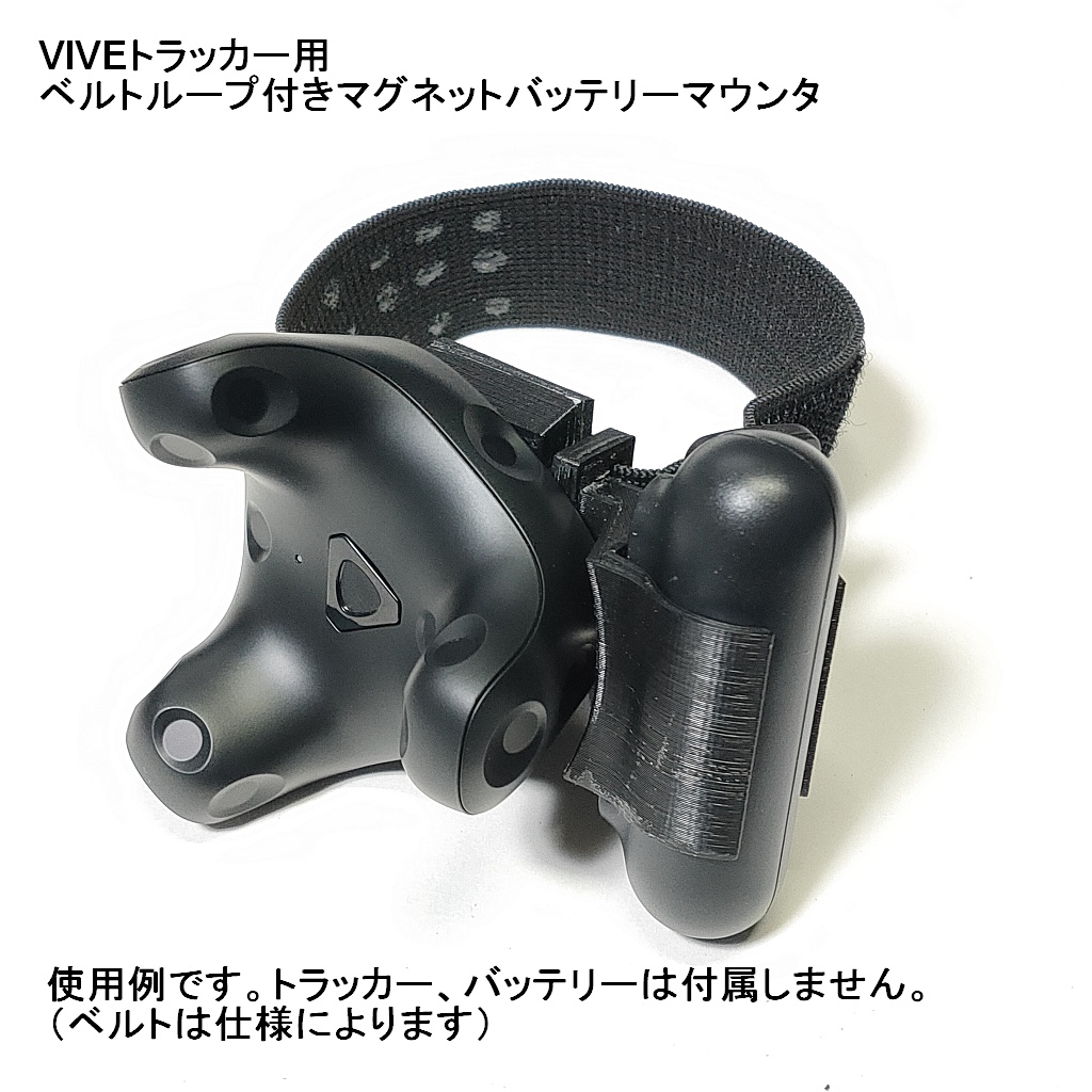 HTC VIVE tracker トラッカー2018 3つ+腰足装着用マウント - PC周辺機器