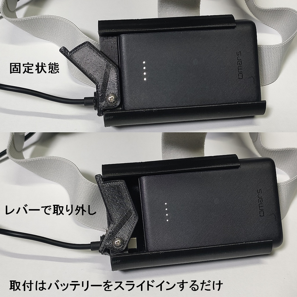 Quest2用 補助バッテリークイックリリースマウンタ(バッテリー指定タイプ)