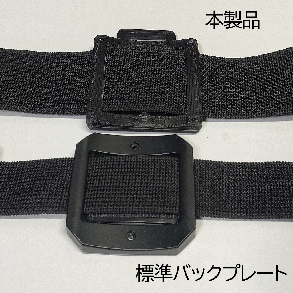 Tundraトラッカー用 ワイドベルト対応バックプレート